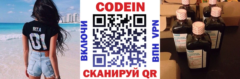 наркошоп  Ясногорск  Кодеиновый сироп Lean Purple Drank 