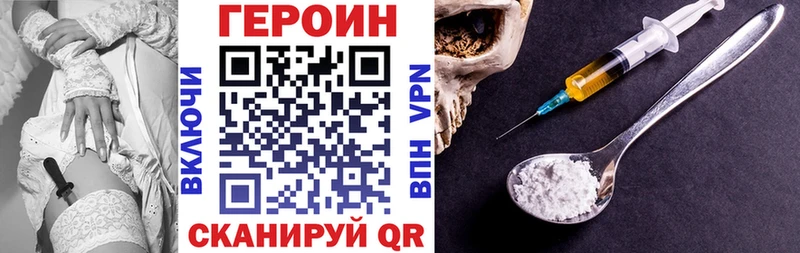 Героин VHQ  Ясногорск 