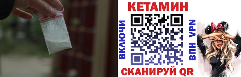 КЕТАМИН ketamine  магазин продажи   Ясногорск 