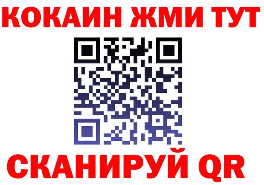 КЕТАМИН VHQ ТОР мориарти OMG Ясногорск