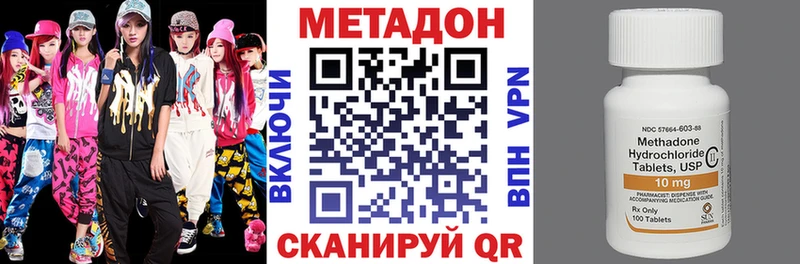 Метадон кристалл  Ясногорск 