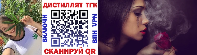 Дистиллят ТГК жижа Ясногорск