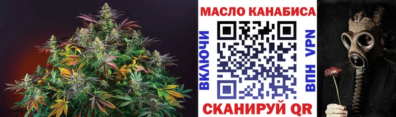 ТГК концентрат купить ОМГ ОМГ как войти Ясногорск